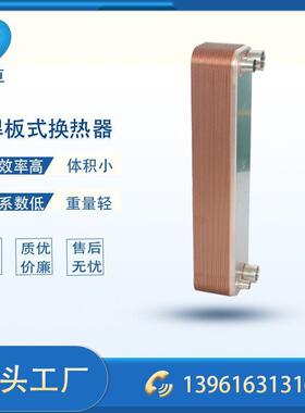 ZL52B-22D钎焊板式换热器不锈钢油水冷却器/蒸发器