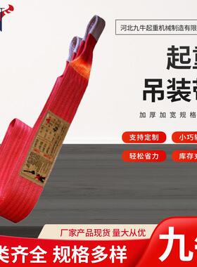 工业国标起重吊装带行车吊车起重吊带加固白色吊装带起重吊装带