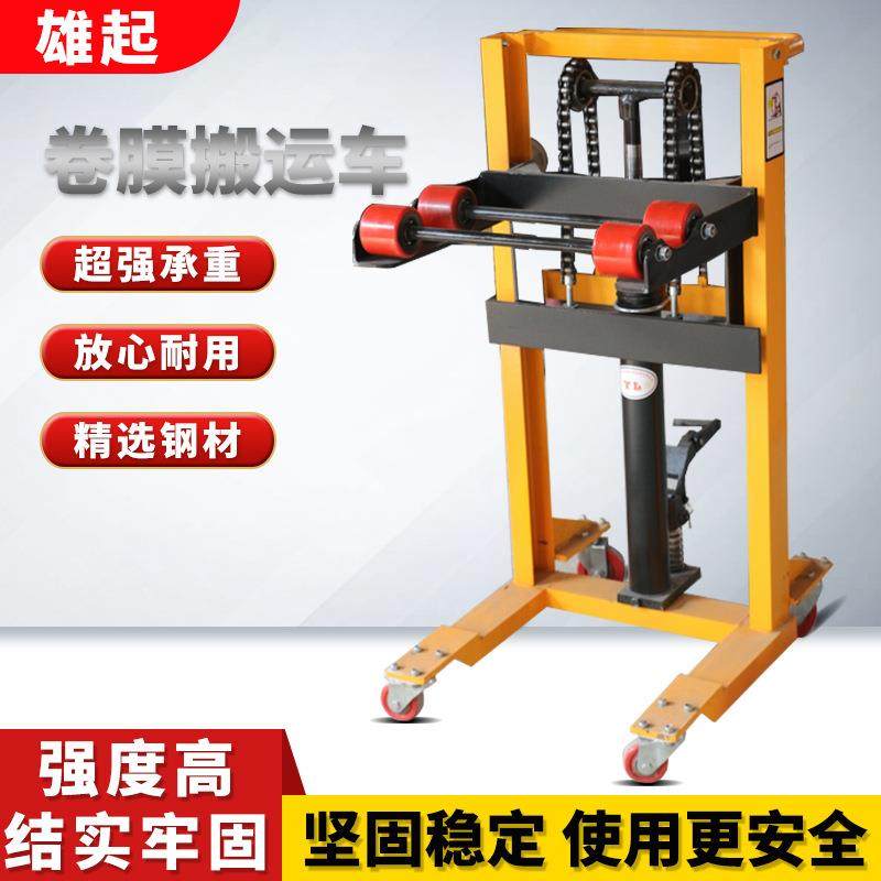 手动卷膜搬运车可升降装卸液压叉车圆形物料手推工位车,搬运/仓储/物流设备,其他起重搬运设备,淘宝优惠券,粉丝福利购,淘宝优惠卷
