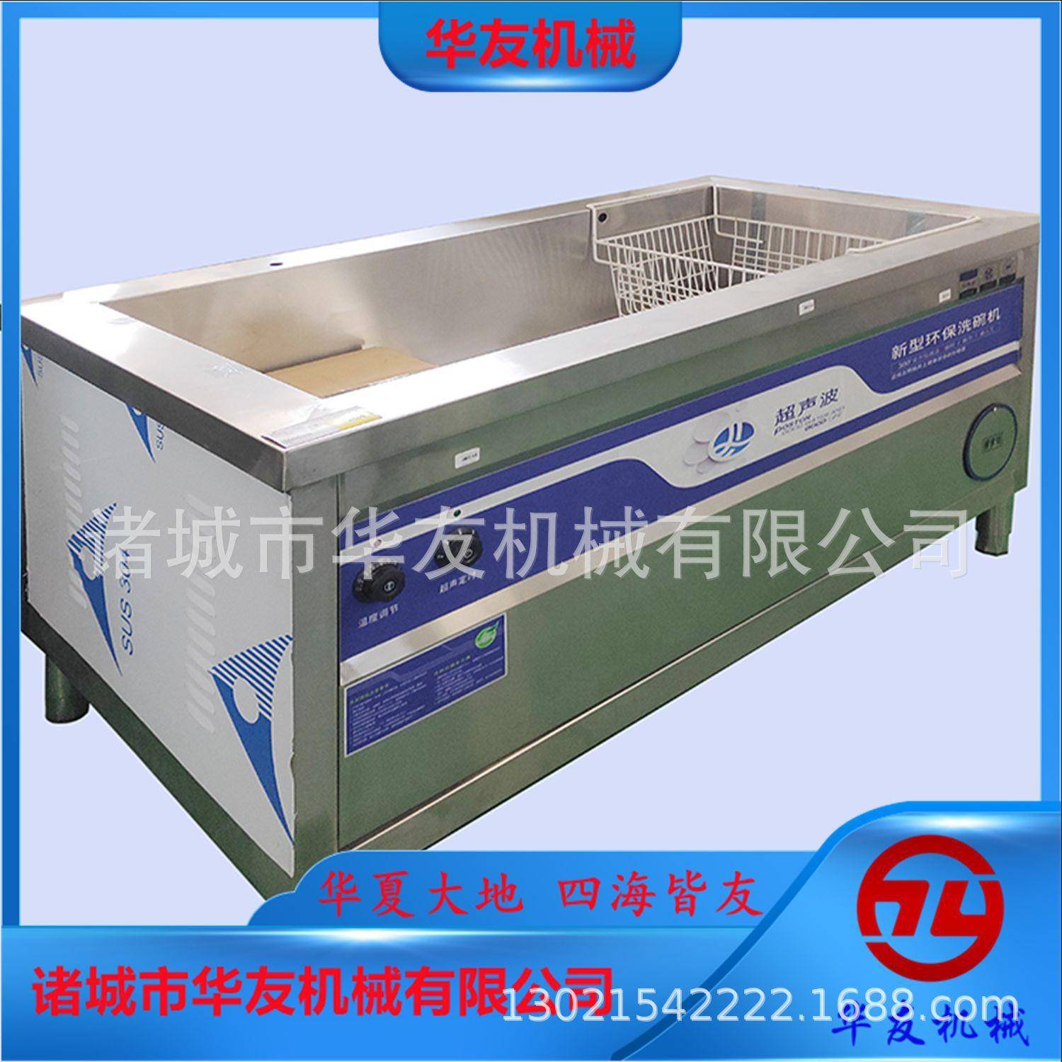 全自动饭店超声波洗盘机食堂饭店用超声波洗碗机定时加热功能
