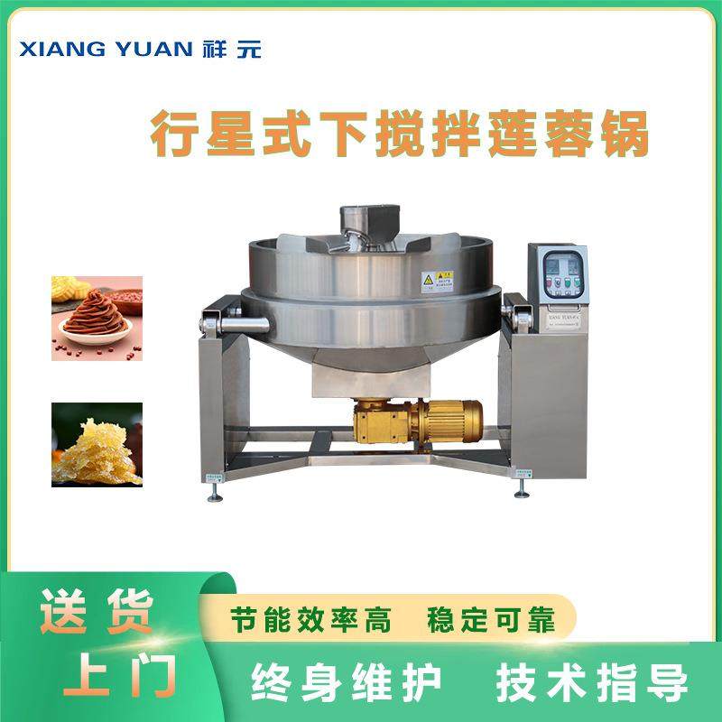 商用豆沙莲蓉糕点馅料夹层锅火锅料香菇酱炒锅炒面调味品莲蓉锅