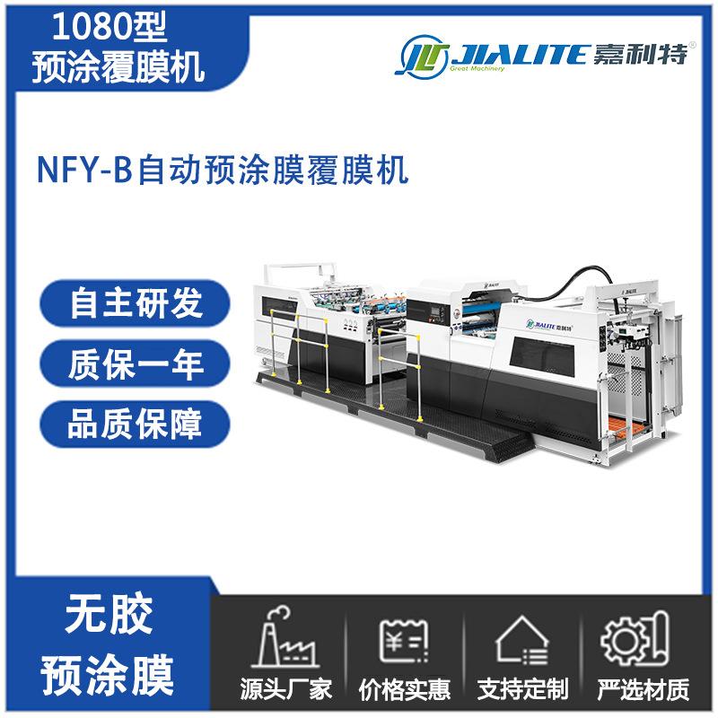 高速自动预涂膜覆膜机厚薄纸无胶预涂印刷纸张大型全自动覆膜机