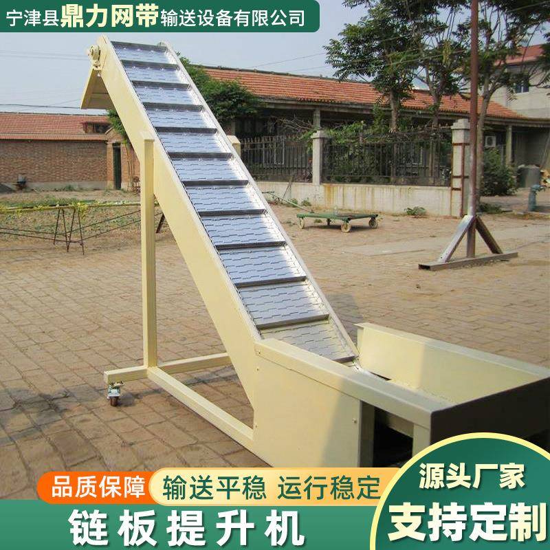不锈钢斗式链板提升机挡板式上料输送设备食品加工传送链板爬坡机