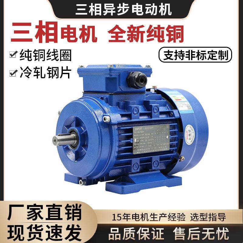 厂家现货YE4/YE3-7124铝壳电机0.37/0.75/1.1/1.5/2.2W节能电机