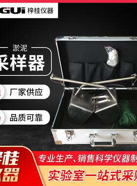 ETC-200ZG0201淤泥采样器彼得逊采泥器污泥采样器