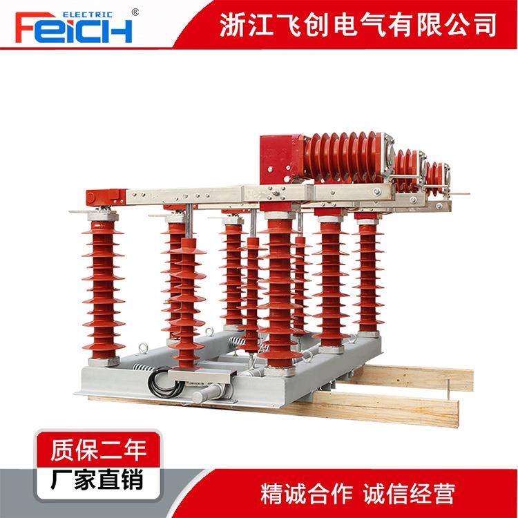 FZW32-40.5/630A1250A35KV户外高压真空负荷隔离开关手动操作,五金/工具,高压自动断路器,淘宝优惠券,粉丝福利购,淘宝优惠卷