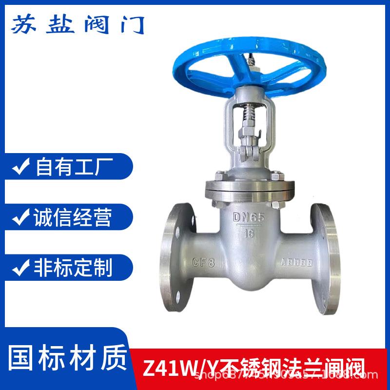 Z41W/Y-16P25RL40PL64P100P国标304达标手动316L耐腐蚀法兰闸阀门