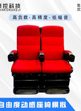 电动伺服模拟赛车动感VR3D影院特效座椅三自由度六自由度平台