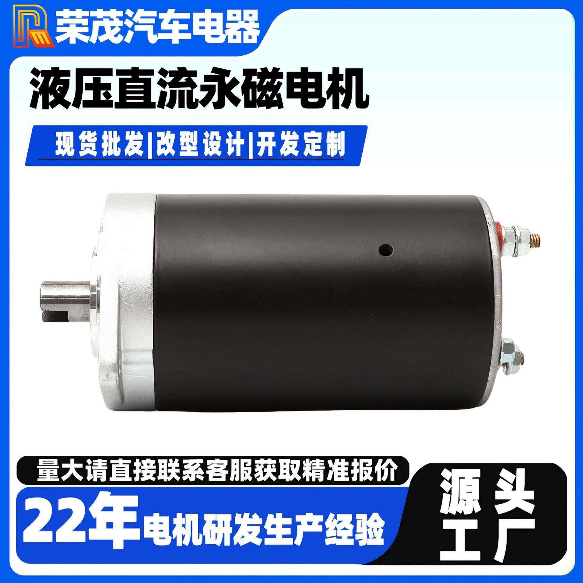 800W液压直流永磁电机12V/24V/48V液压动力单元电机油泵电机定制,五金/工具,电动机,淘宝优惠券,粉丝福利购,淘宝优惠卷