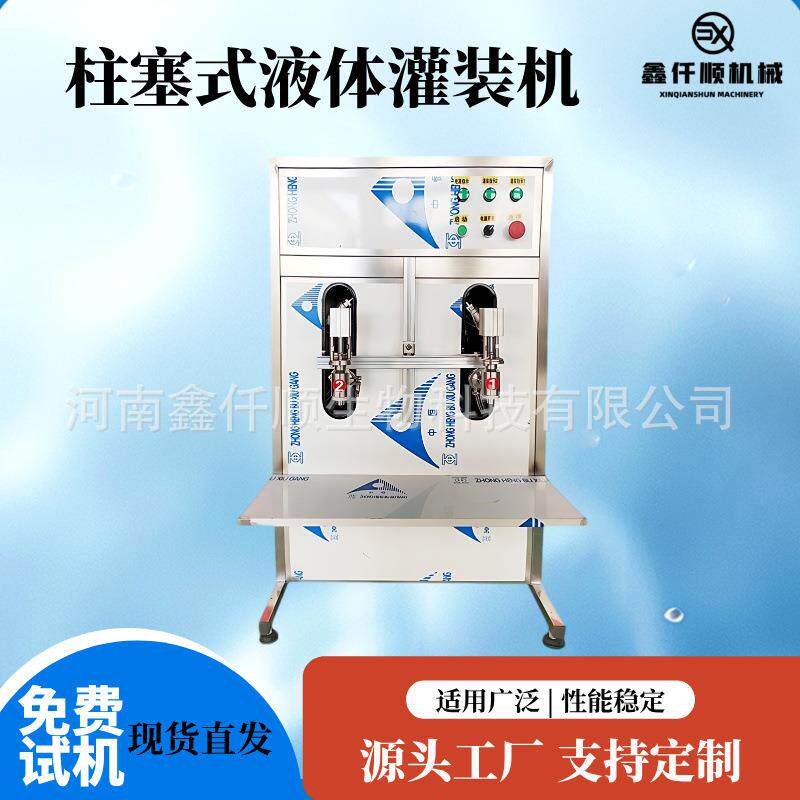 半自动柱塞式灌装机小型灌油灌装机酒水饮料洗洁精牛奶灌装机厂