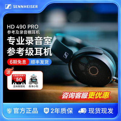 开放式有线耳机森海塞尔