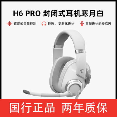 森海塞尔游戏耳机有线头戴式