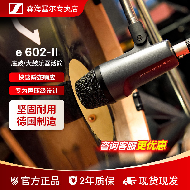 森海塞尔E602 E604 E608 E609 E614有线乐器麦克风钢琴架子鼓话筒