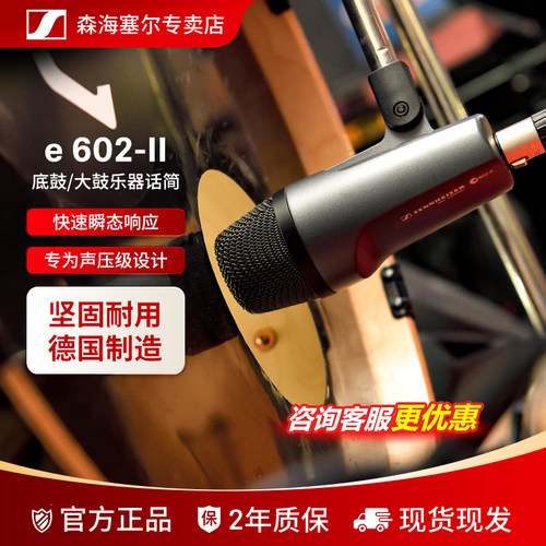 森海塞尔有线乐器电容麦克风话筒