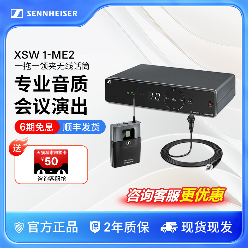 无线话筒舞台会议麦克风