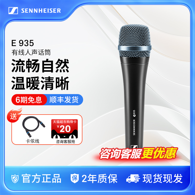 动圈话筒SENNHEISER/森海塞尔