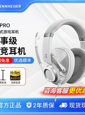森海塞尔音珀/POES双联名H6PRO 头戴式有线游戏耳机电竞吃鸡耳麦