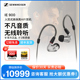 SENNHEISER/森海塞尔IE 900入耳式耳机HIFI有线耳塞IE300IE800