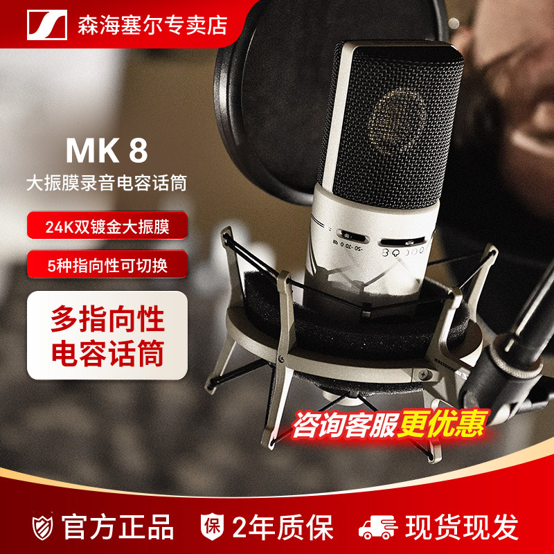 森海塞尔有线专业录音电容麦克风