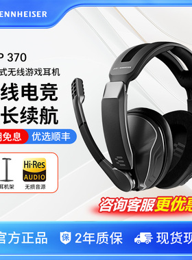 森海塞尔GSP370头戴式无线蓝牙游戏耳机升级版GSP670电竞吃鸡手游
