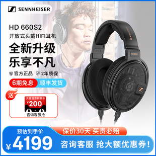 耳机专业监听发烧HIFI动圈耳机 二代头戴式 660S 森海塞尔HD