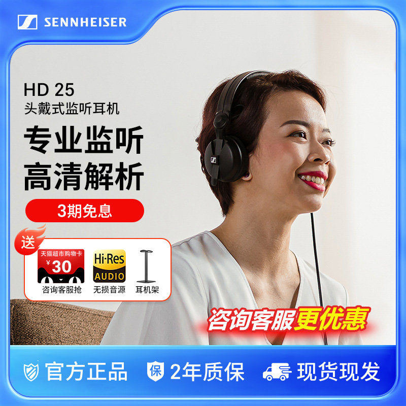 sennheiser森海塞尔头戴式专业
