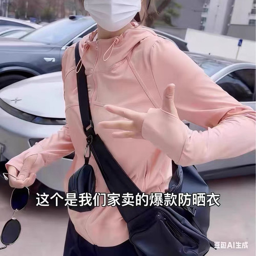 夏季户外速干冰凉感防晒衣女薄款