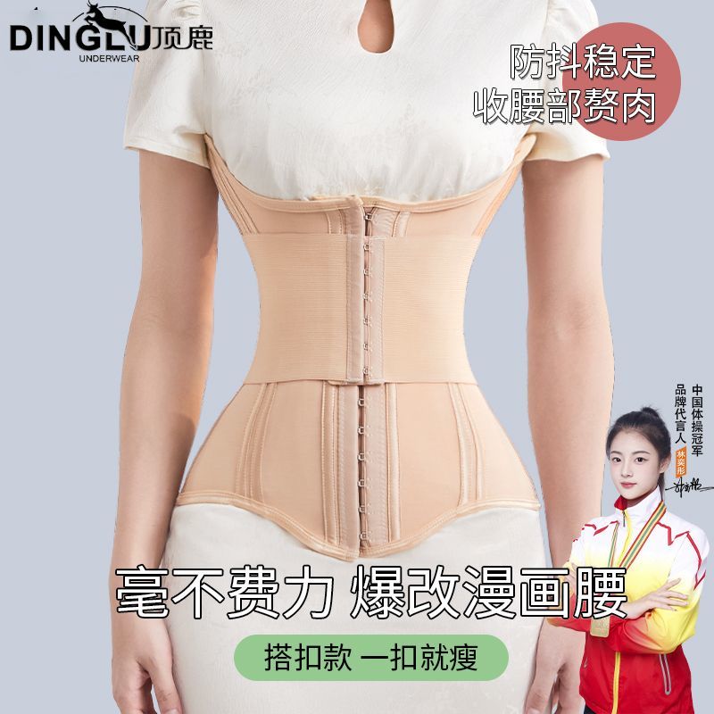 顶鹿长款束腰封收腹带女