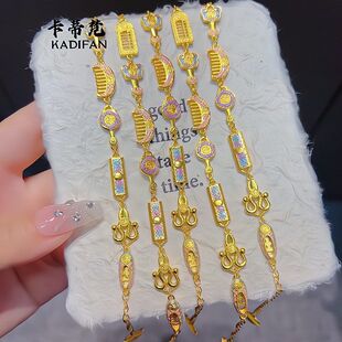 金店同款婚嫁九宝仿沙金手链女久不掉色吉祥如意福满传家首饰手链