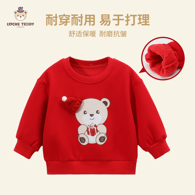 洛克泰迪儿童加绒加厚350克卫衣2025新款男女童圆领套头上衣红色