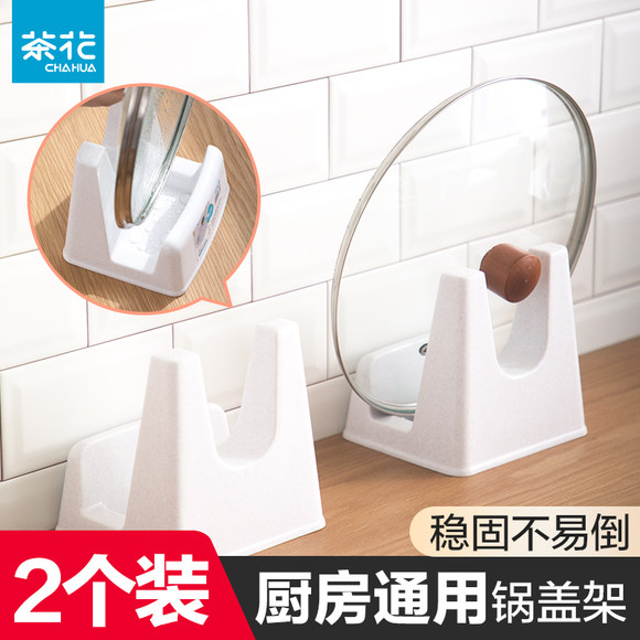 茶花锅盖免打孔收纳架家用厨房
