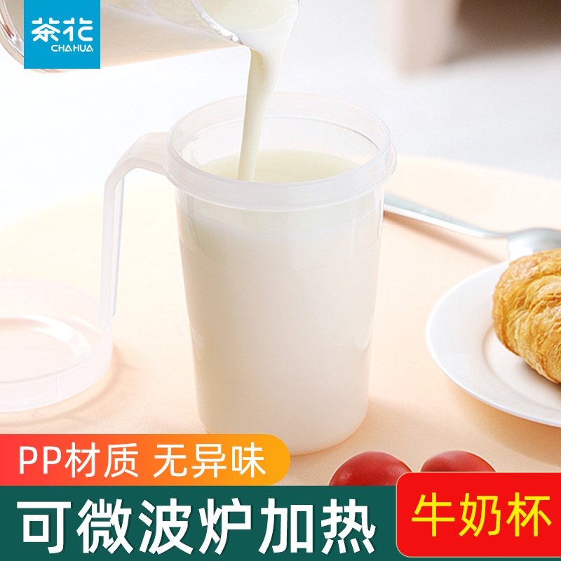 茶花牛奶杯微波炉专用可加热杯子儿童带盖热奶杯燕麦早餐日式家用