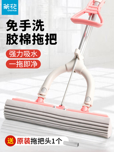 茶花海绵拖把免手洗大号家用吸水胶棉对折挤水海棉拖布地拖一拖净