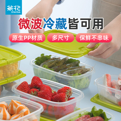 茶花冰箱保鲜盒收纳盒饭盒食品级