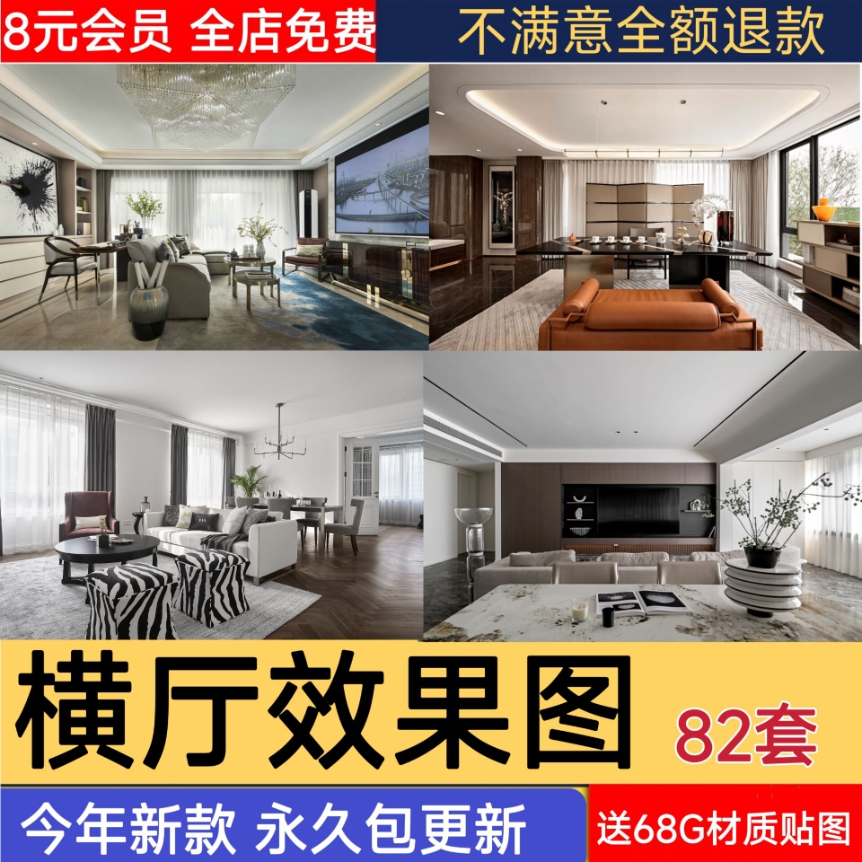 横厅装修设计效果图现代轻奢户型客厅餐厅一体新房家装实景案例图