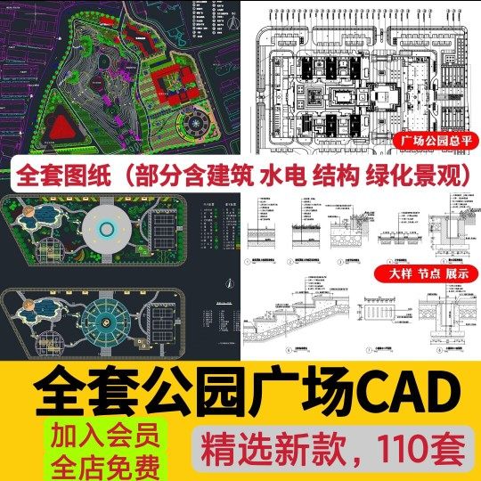 园林景观公园小游园滨水湿地广场全套cad施工图规划平面设计方案