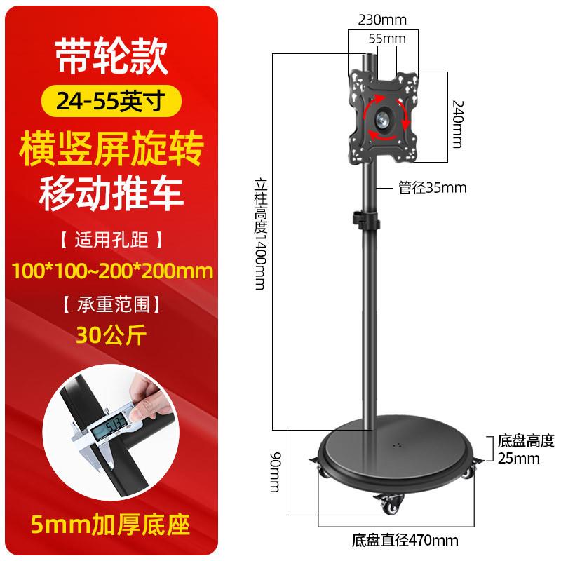 定制高端24325055英寸电视移动落地支架显示器旋转屏幕升降键盘-封面