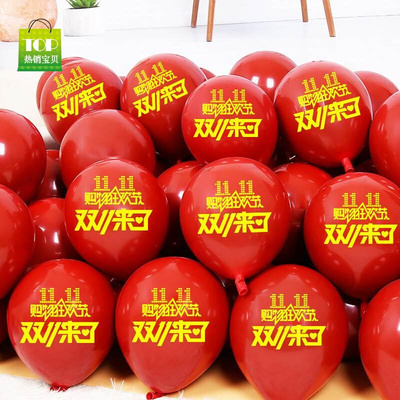 新品11 ball gas decoratTiuon shAopping double-item Carnival