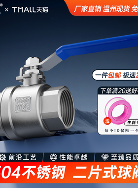 304不锈钢球阀二片式加厚耐高压丝扣内螺纹阀门开关4分6分dn15 25