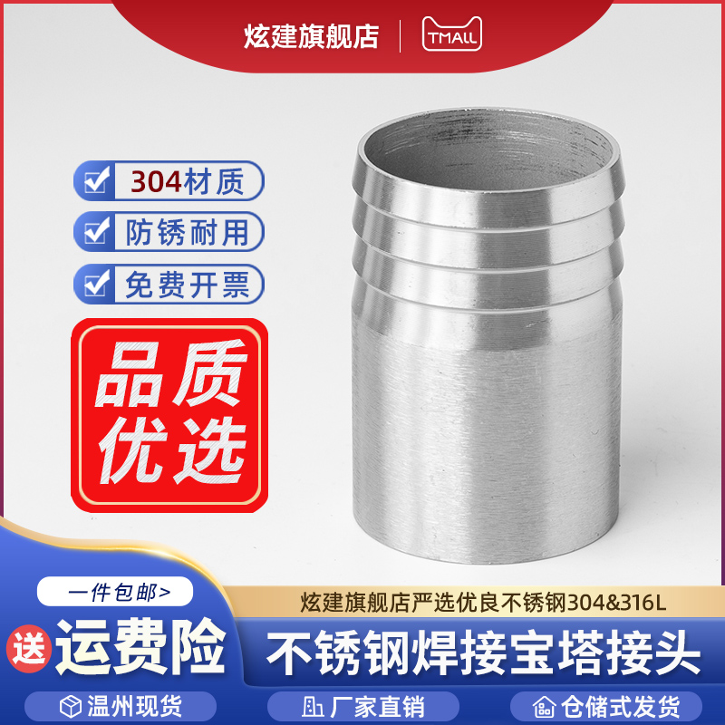 不锈钢外丝宝塔接头焊接格林头
