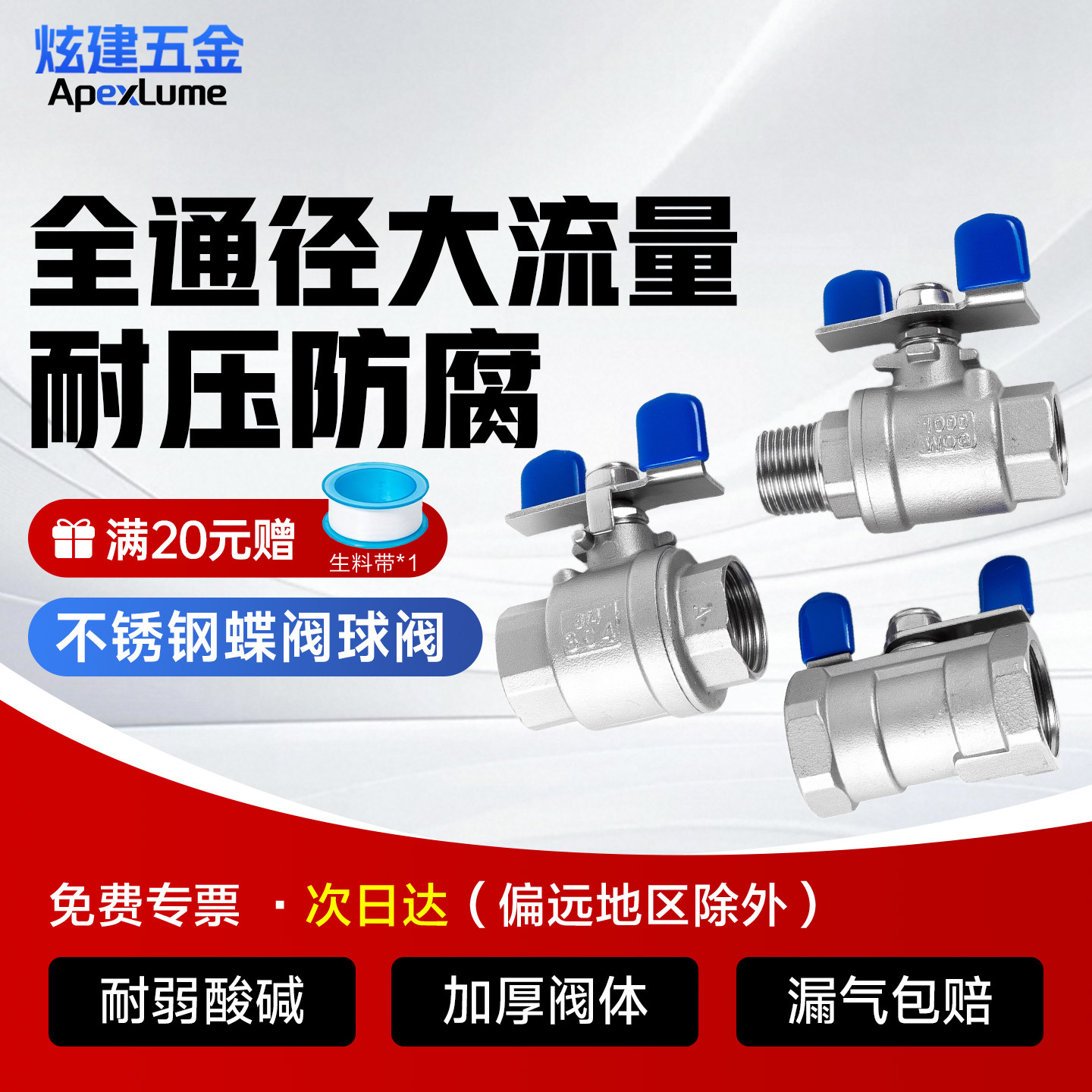 304不锈钢一片式球阀内外丝蝶形手柄316L蝴蝶柄阀门开关4分6分1寸