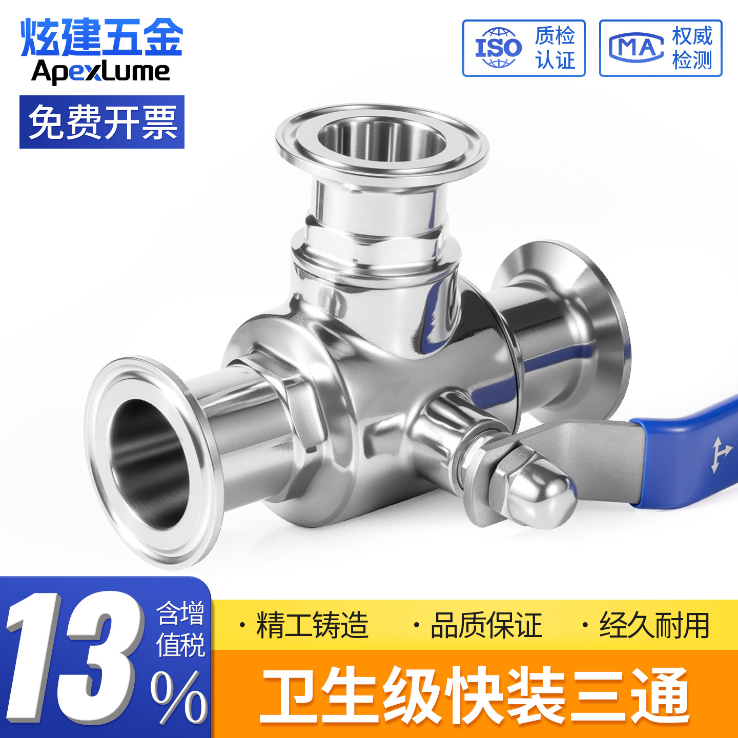 304不锈钢卫生级快装三通球阀卡箍式快开T型手动换向阀门开关快接