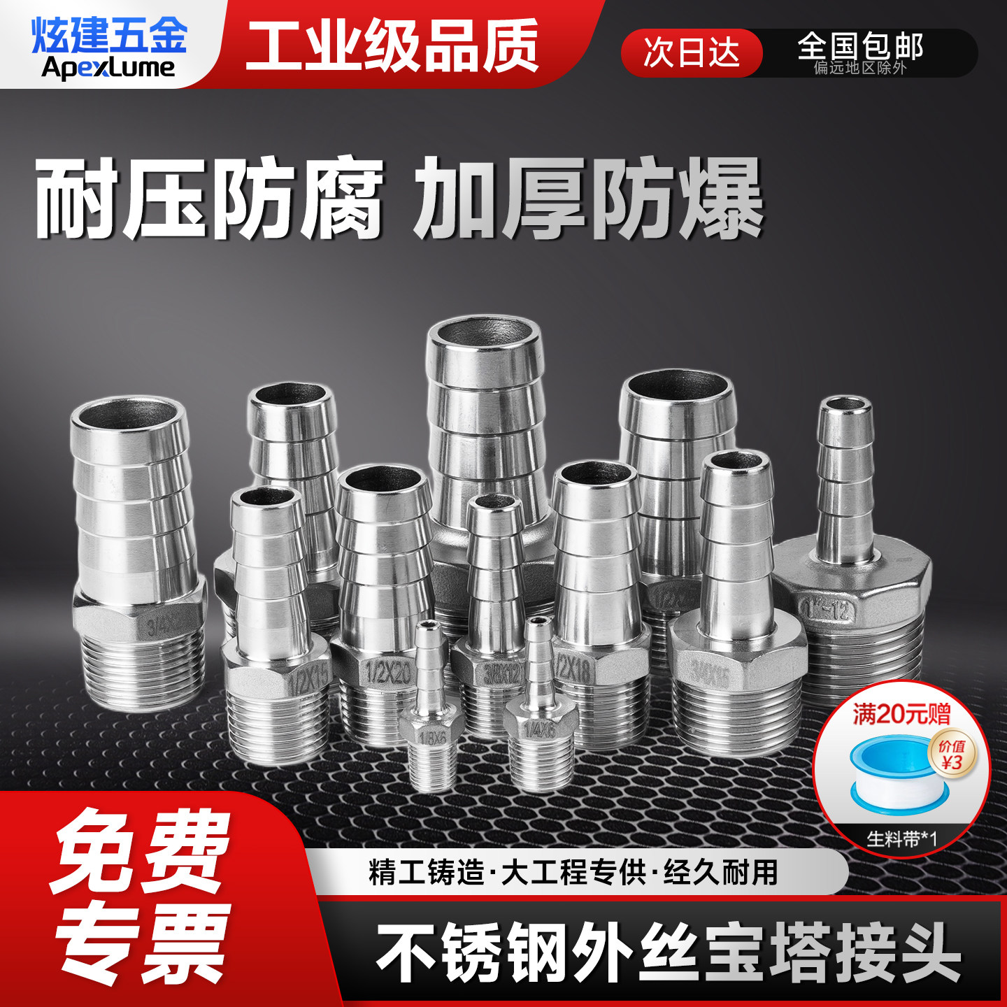 304不锈钢外丝宝塔接头水管气管水泵外牙转接头配件大全1寸4分6分