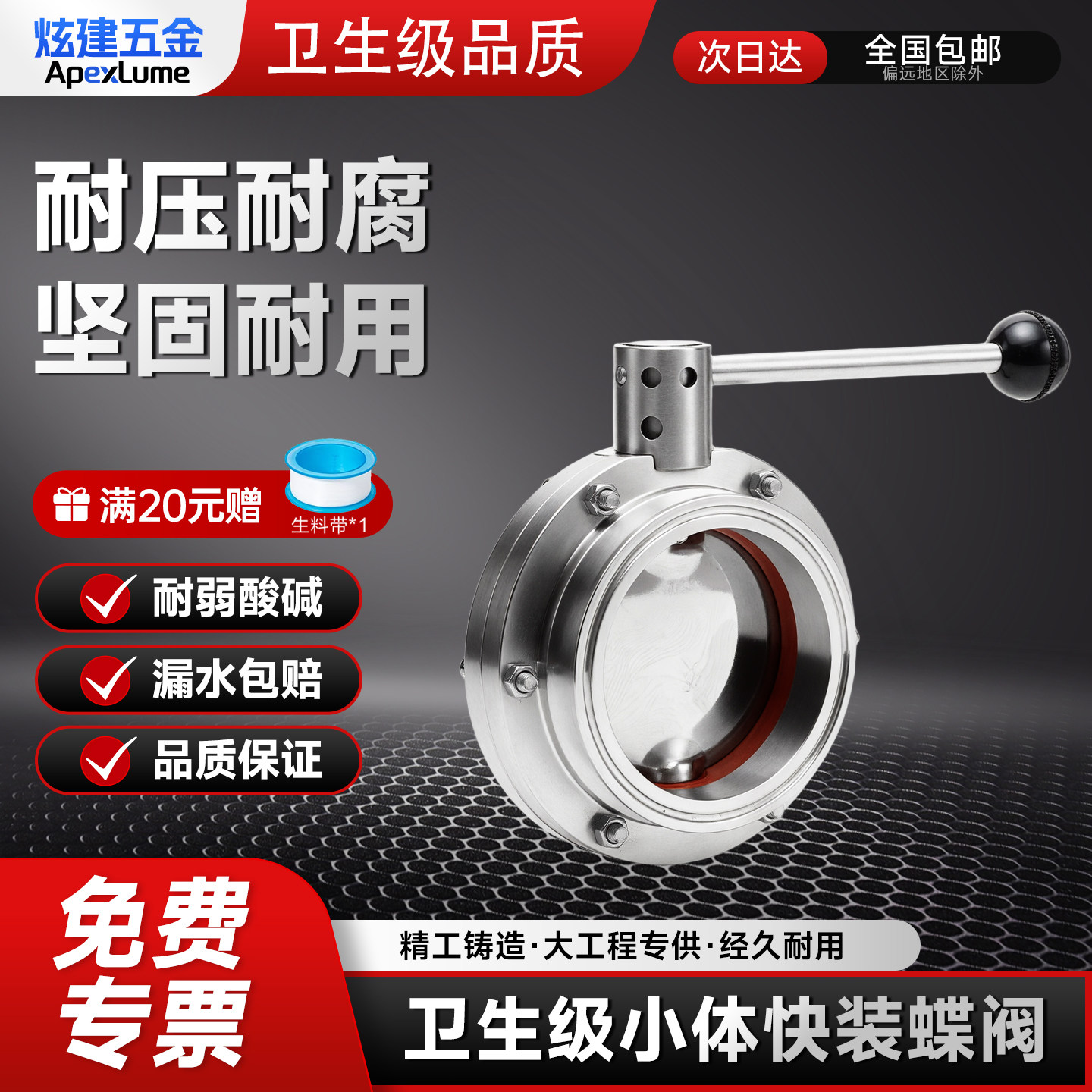 304不锈钢卫生级快装蝶阀对夹式