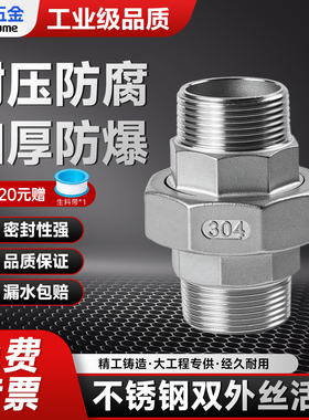 304不锈钢双外丝活接外牙螺纹管道配件活接头4分6分1寸DN15 20 25