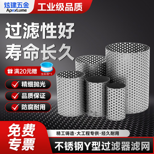 304不锈钢Y型过滤器滤网80/10目