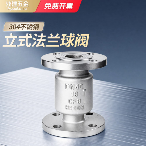 304不锈钢立式法兰单向阀止回阀