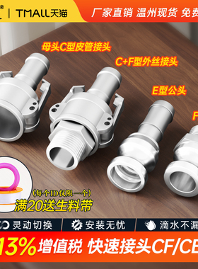 304不锈钢快速接头CF/CE型水管卡扣式高压CA型BE/DE快接4分6分1寸