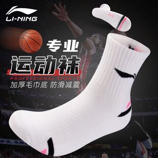 李宁袜子男女款中筒棉质运动袜跑步型篮球羽毛球袜夏季薄款防臭袜