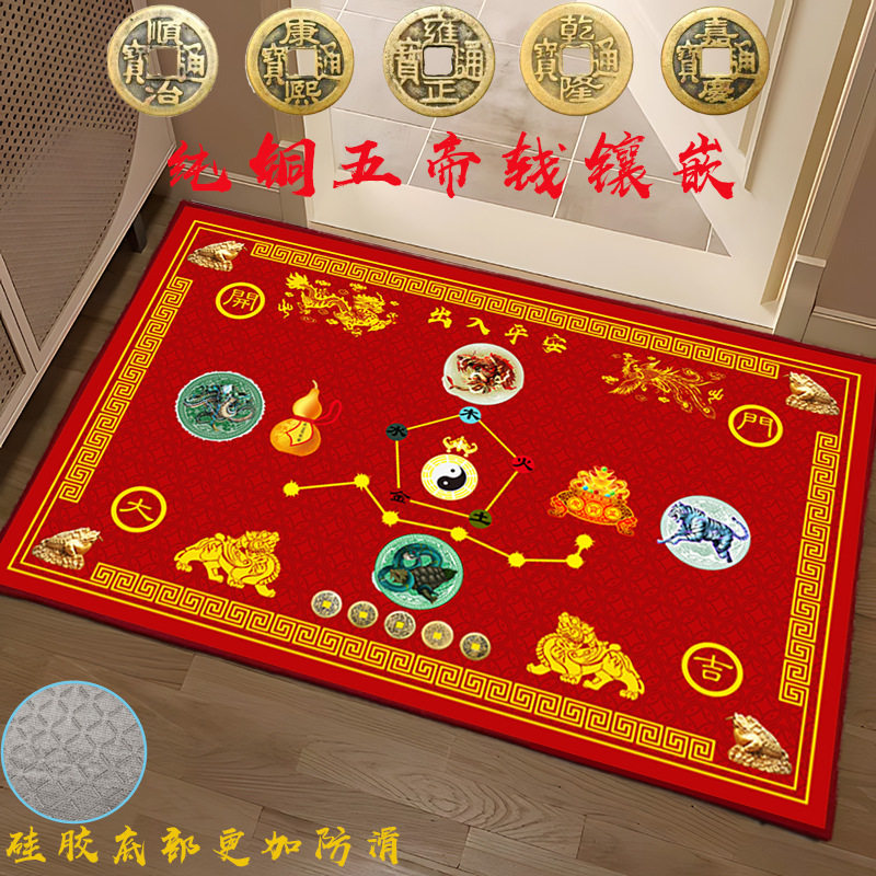 五帝钱北斗七星九运入户过门口车铜钱地垫金色防滑土黄色家用脚垫